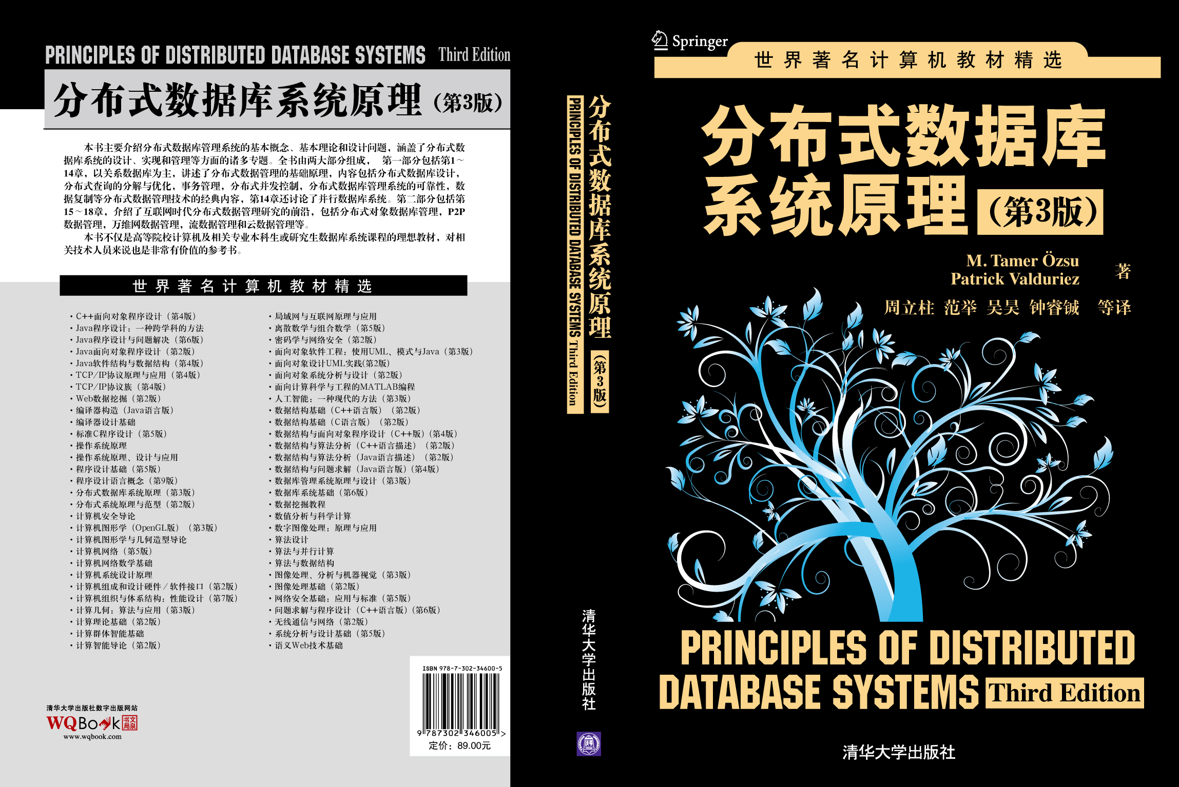 Cover of the Chinese translation of the third edition