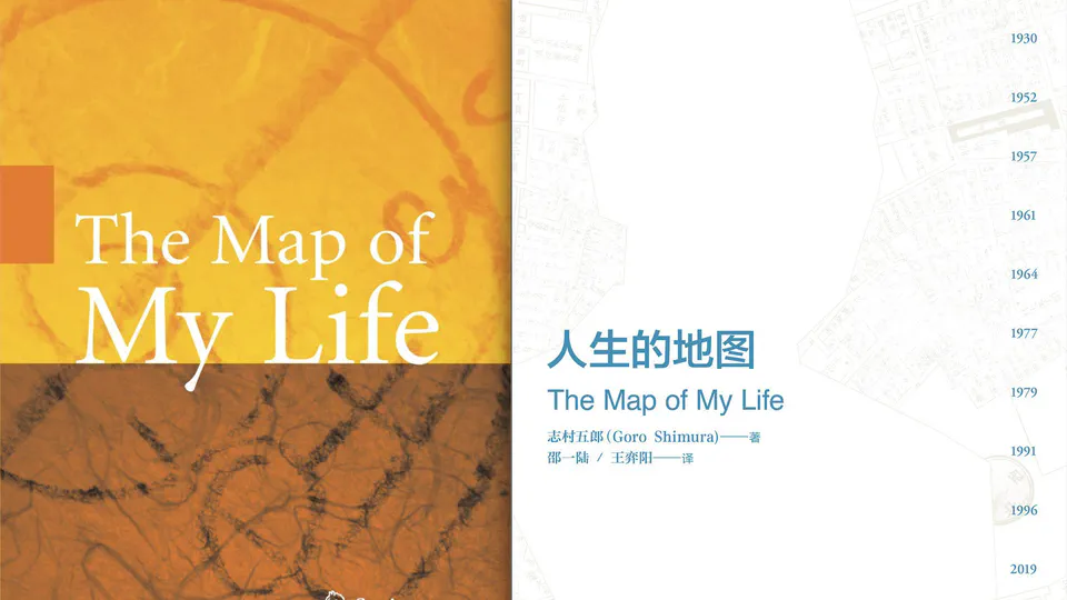 The Map of My Life