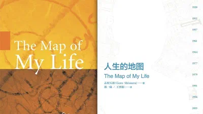 The Map of My Life featured image